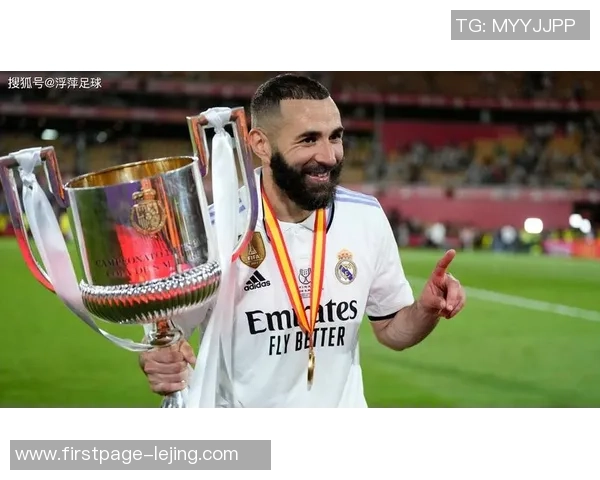 本泽马：从足球天才到传奇前锋的辉煌历程与成就分析